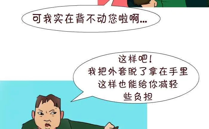 74 任务 第8页