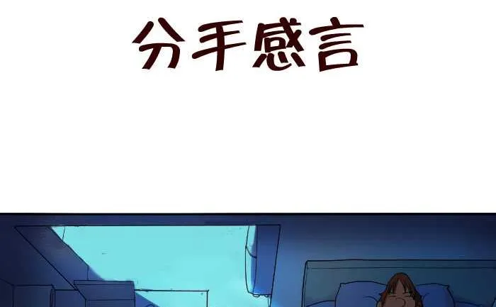 75 分手感言 第2页