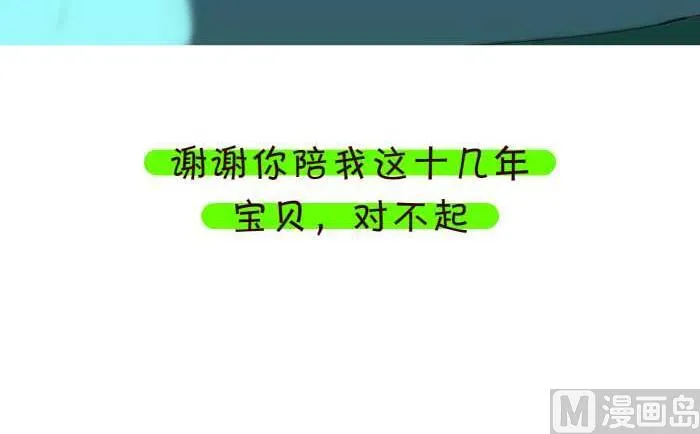 75 分手感言 第6页