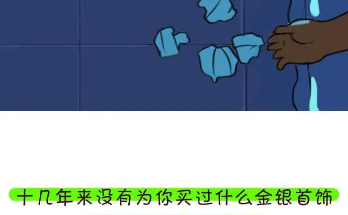 75 分手感言 第8页