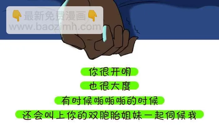 75 分手感言 第11页