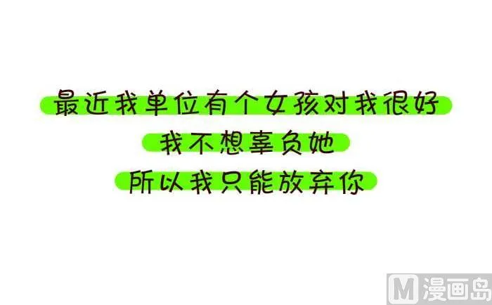 75 分手感言 第15页