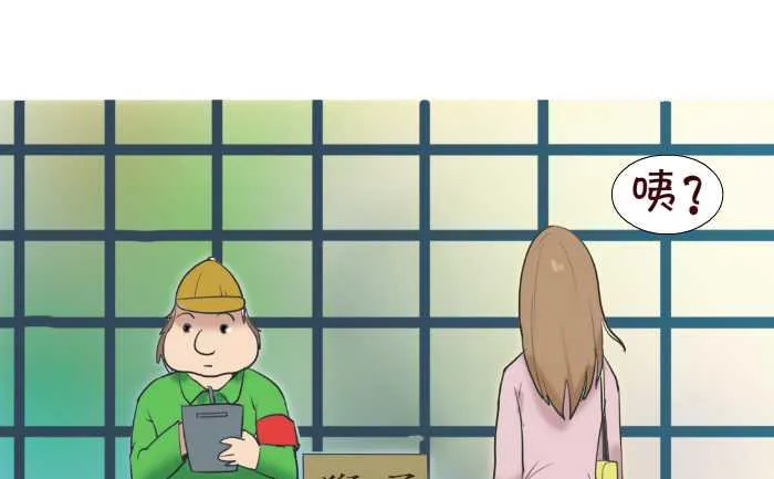 76 动物园 第4页