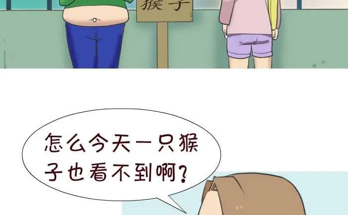 76 动物园 第5页
