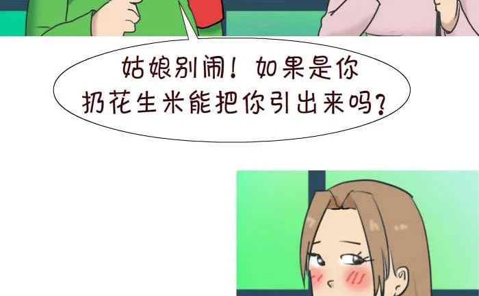 76 动物园 第11页