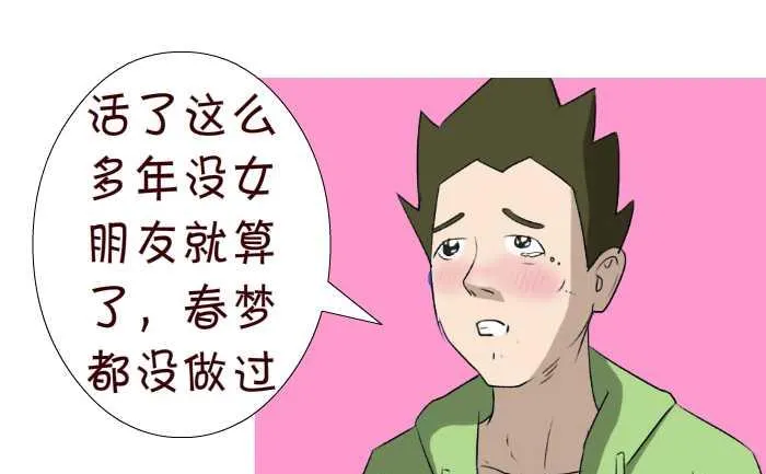 77 梦 第4页