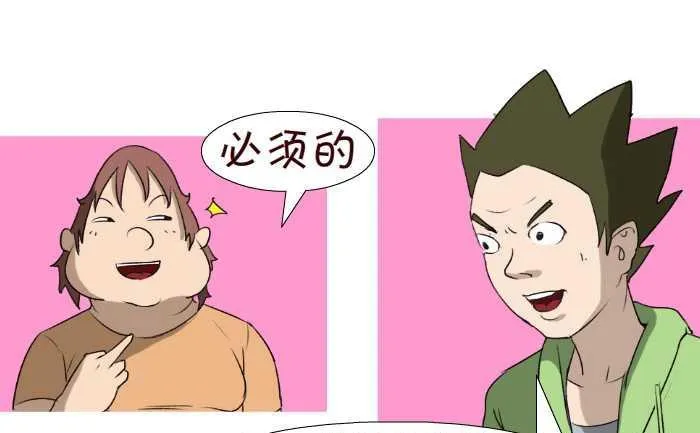 77 梦 第7页