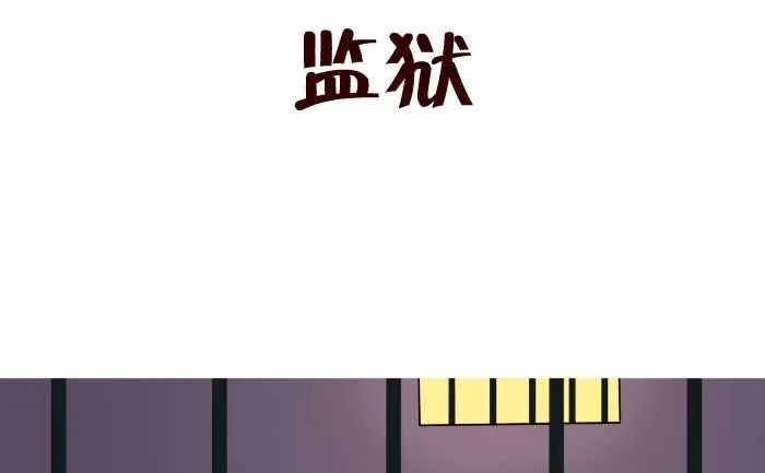 80 监狱 第2页