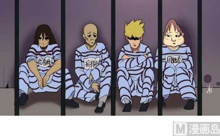 80 监狱 第3页
