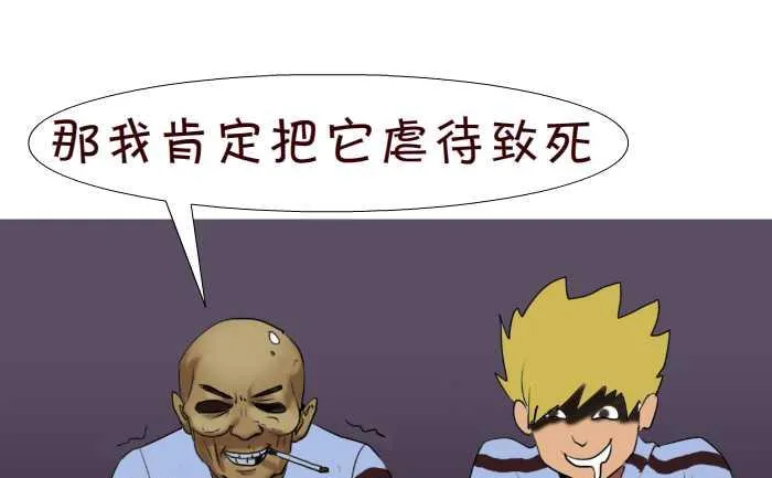 80 监狱 第7页