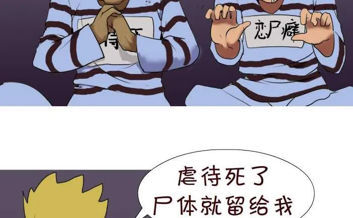 80 监狱 第8页