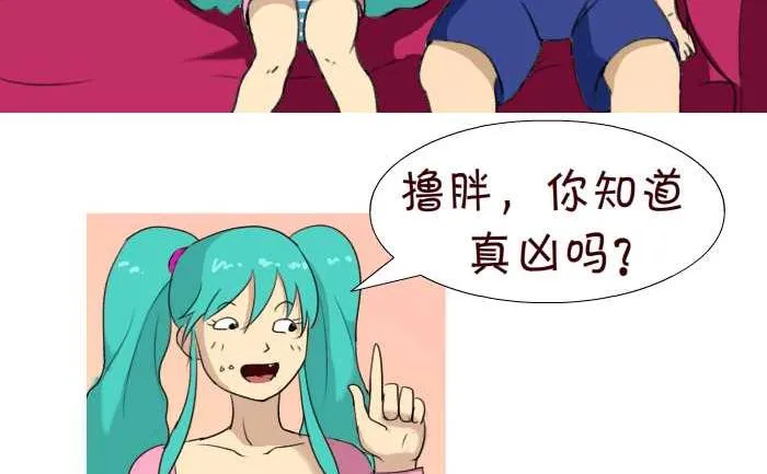 81 真凶 第5页