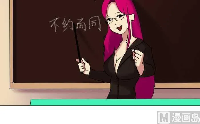 82 不约而同 第3页