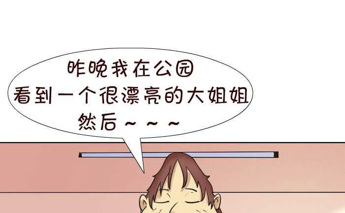 82 不约而同 第4页