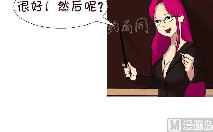 82 不约而同 第6页