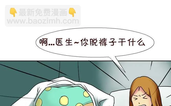 83 人工受精 第5页