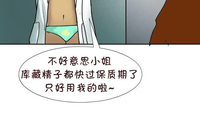 83 人工受精 第8页