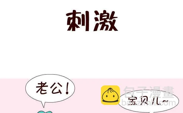 84 刺激 第2页