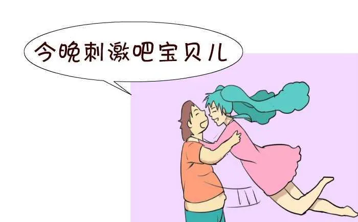 84 刺激 第7页