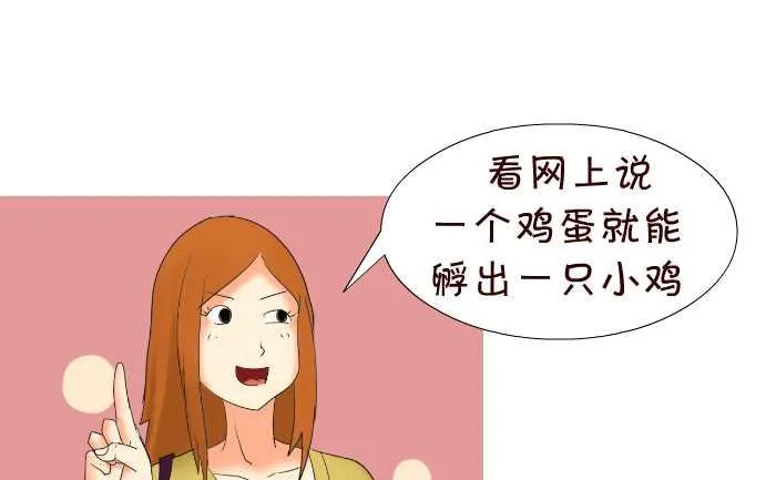 85 吃鱼 第4页
