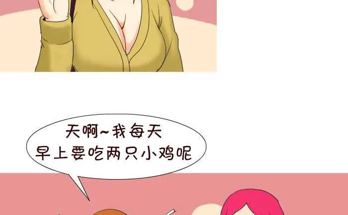 85 吃鱼 第5页