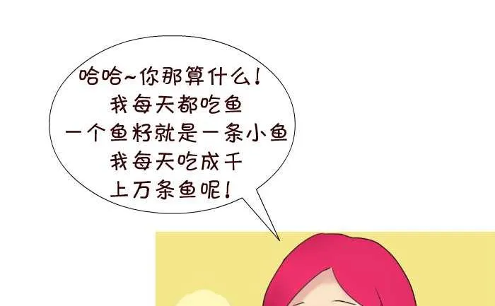85 吃鱼 第8页
