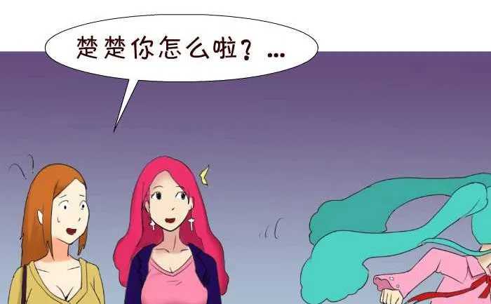 85 吃鱼 第11页