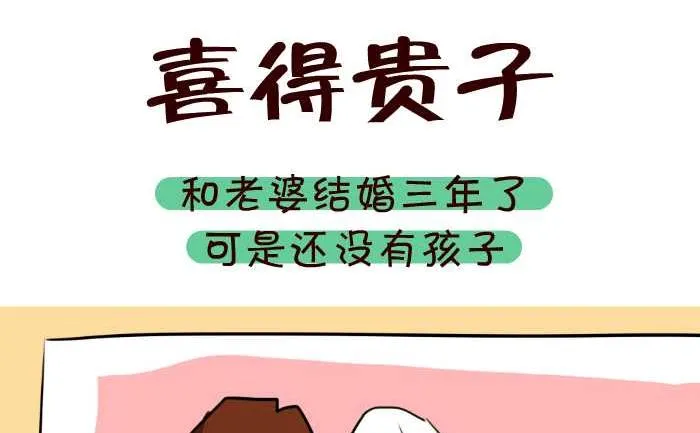 86 喜得贵子 第2页