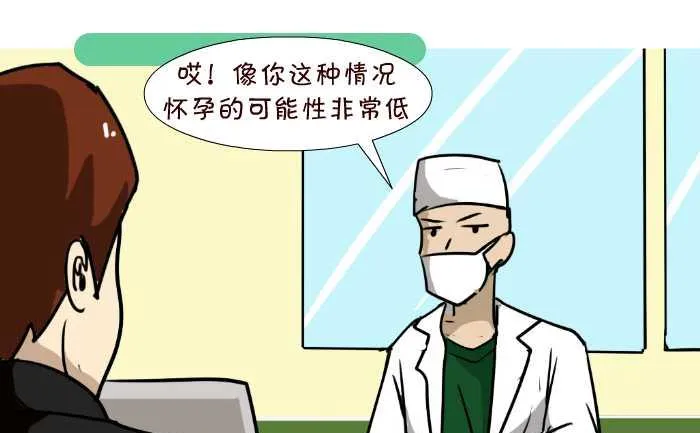 86 喜得贵子 第4页