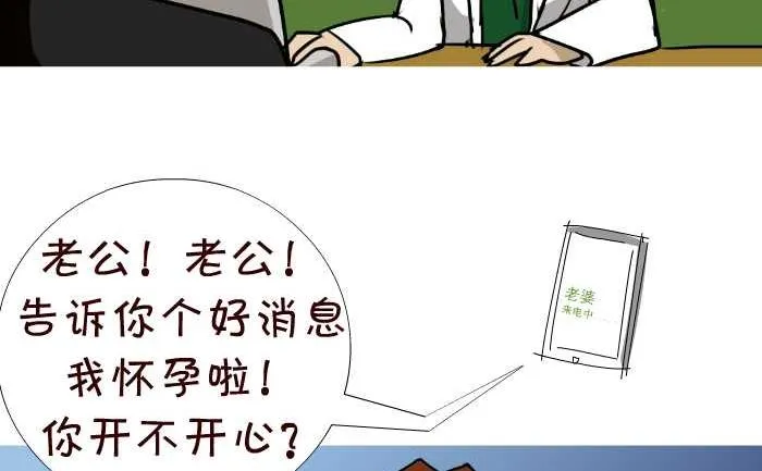 86 喜得贵子 第5页