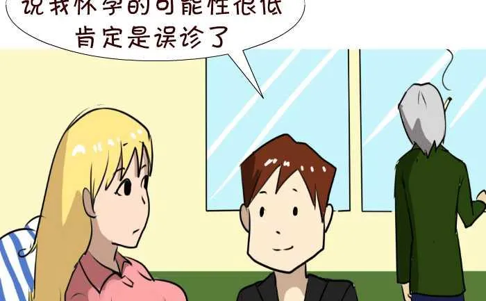 86 喜得贵子 第7页