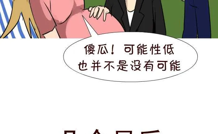 86 喜得贵子 第8页
