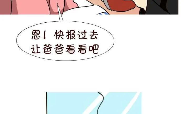 86 喜得贵子 第11页