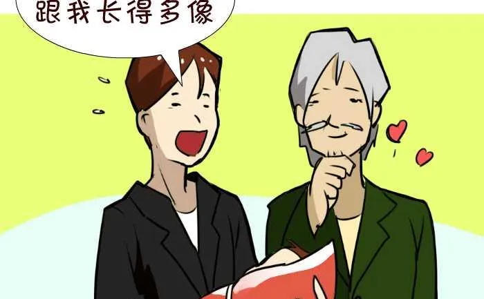 86 喜得贵子 第13页
