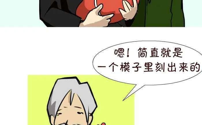 86 喜得贵子 第14页