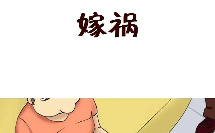 87 嫁祸 第2页