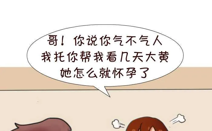 87 嫁祸 第4页