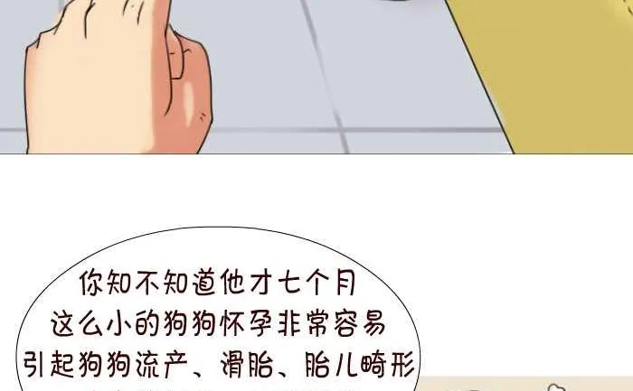 87 嫁祸 第8页