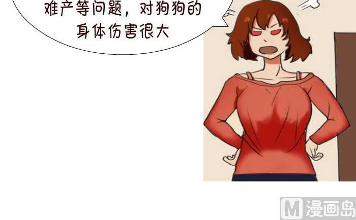 87 嫁祸 第9页