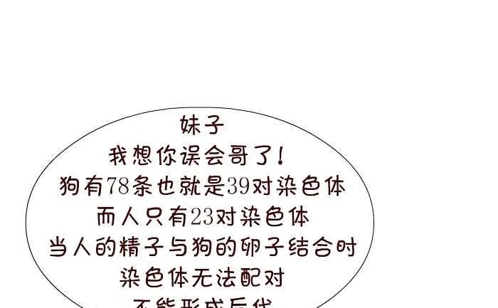 87 嫁祸 第10页