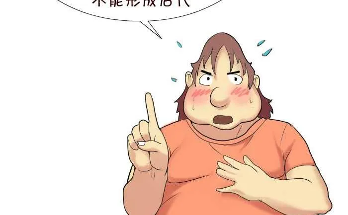 87 嫁祸 第11页