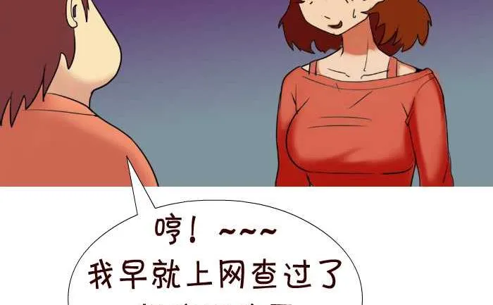 87 嫁祸 第14页