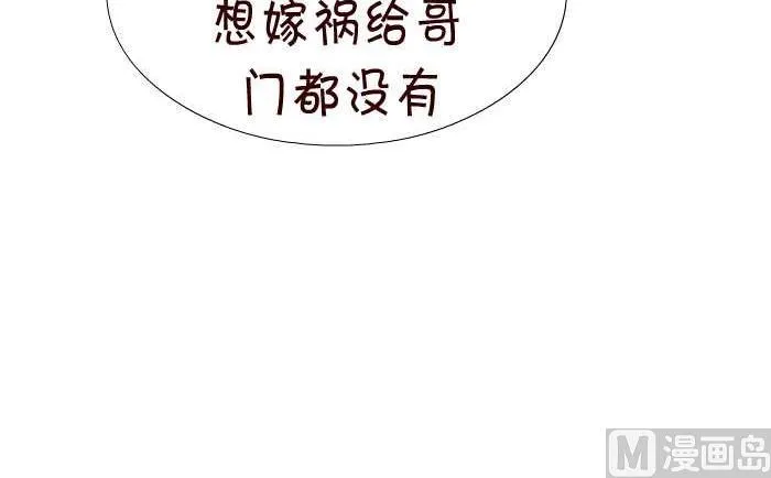 87 嫁祸 第15页