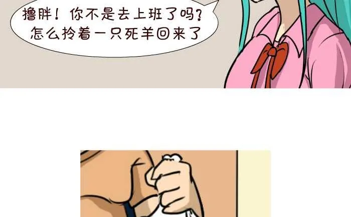 88 撞羊 第5页