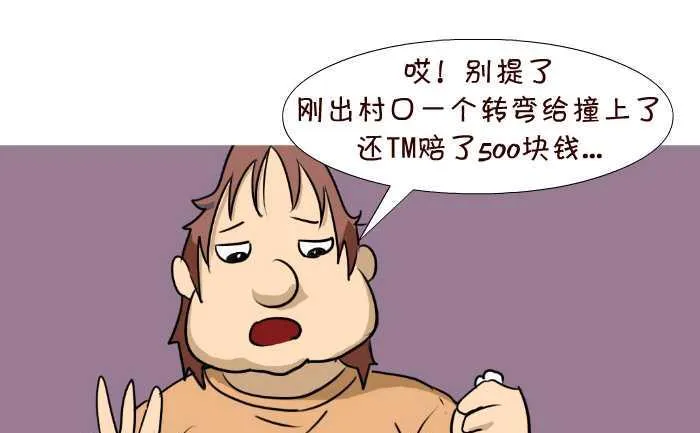 88 撞羊 第7页