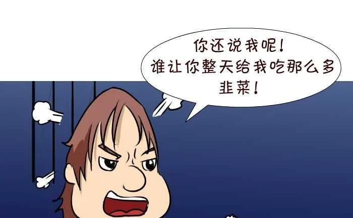 88 撞羊 第10页