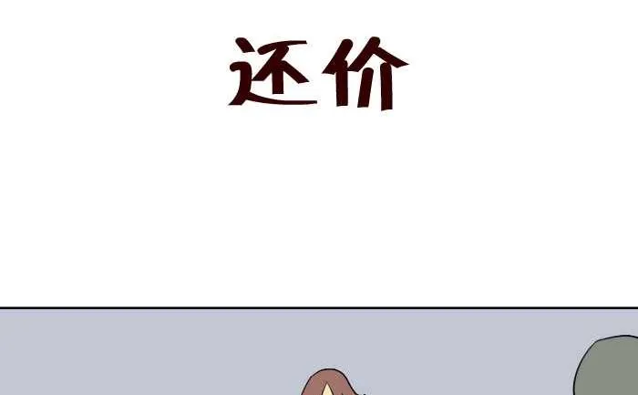 89 还价 第2页