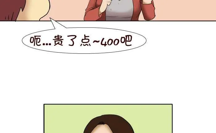 89 还价 第8页