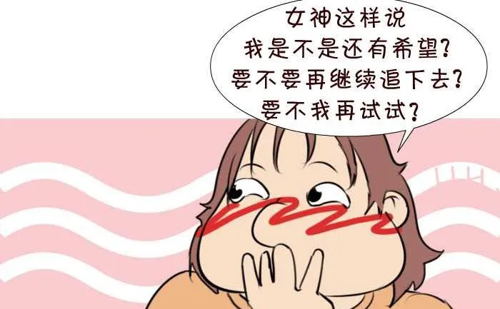 90 追求 第8页