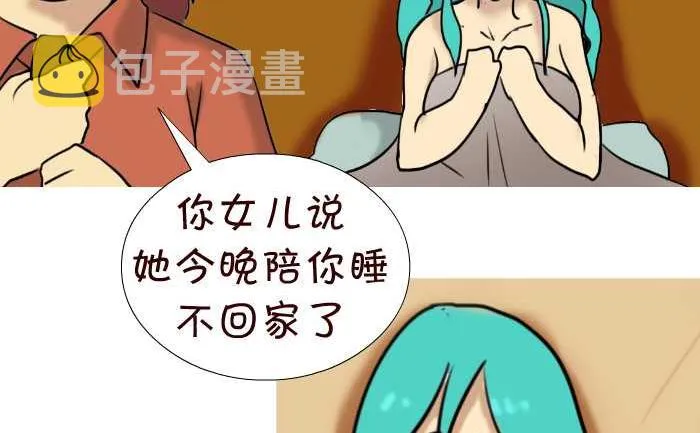 91 面对欺骗 第11页